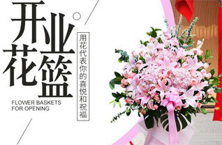 山西晋中和顺县马坊乡坐花塔村花篮配送